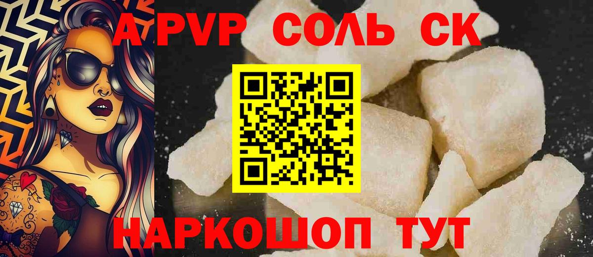 APVP Crystall Краснознаменск