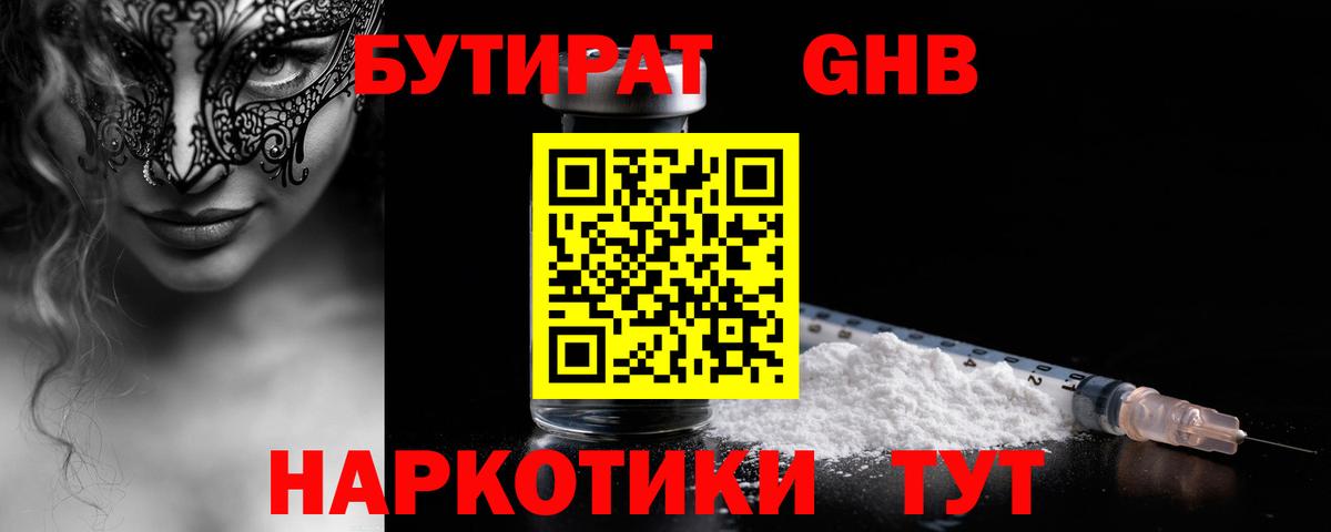 БУТИРАТ оксана  Вход с VPN  Краснознаменск 