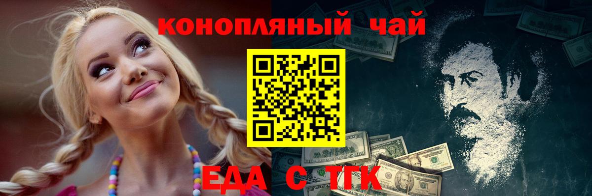 Краснознаменск  Cannafood марихуана  Вход с VPN 