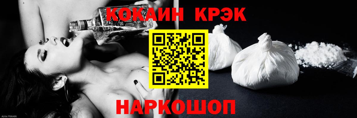 КОКАИН FishScale  Кокаин Колумбийский  Вход с VPN  Краснознаменск 