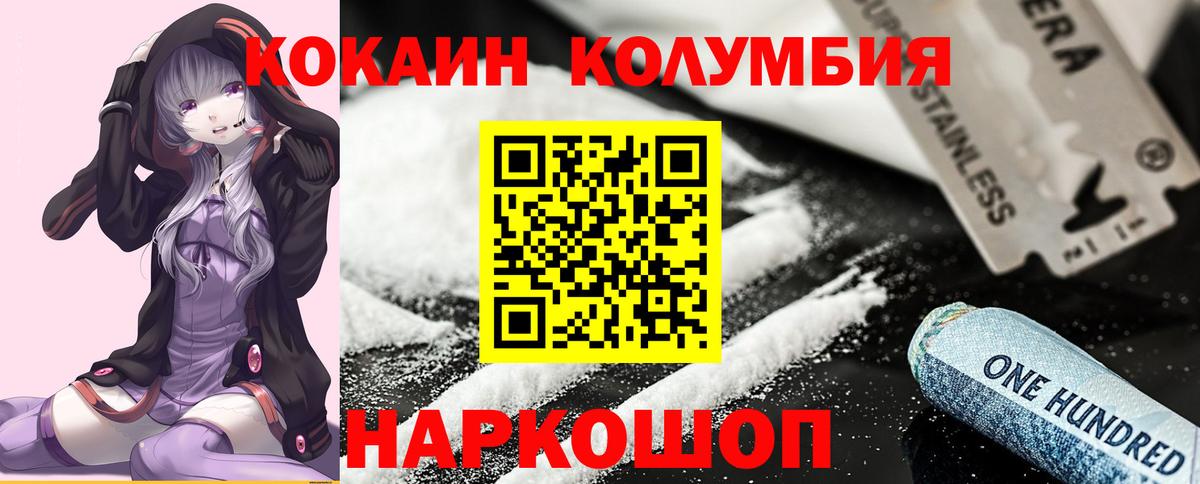 КОКАИН VHQ Краснознаменск