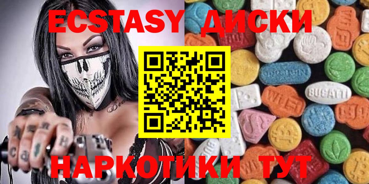 ЭКСТАЗИ Philipp Plein  Ecstasy TESLA  Вход с VPN  Краснознаменск 