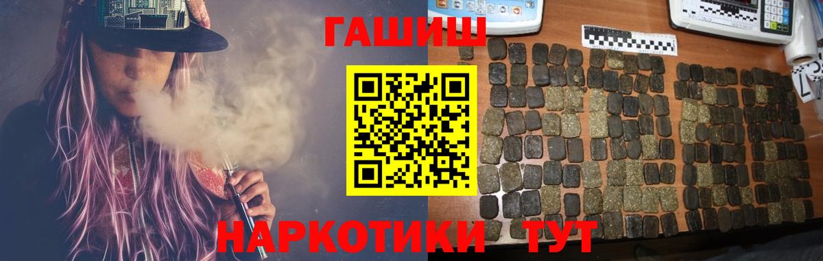 ГАШИШ Изолятор  ГАШ гашик  Краснознаменск  Вход с VPN 