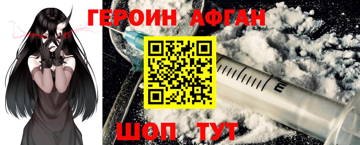 ГЕРОИН хмурый  Вход с VPN  Краснознаменск 