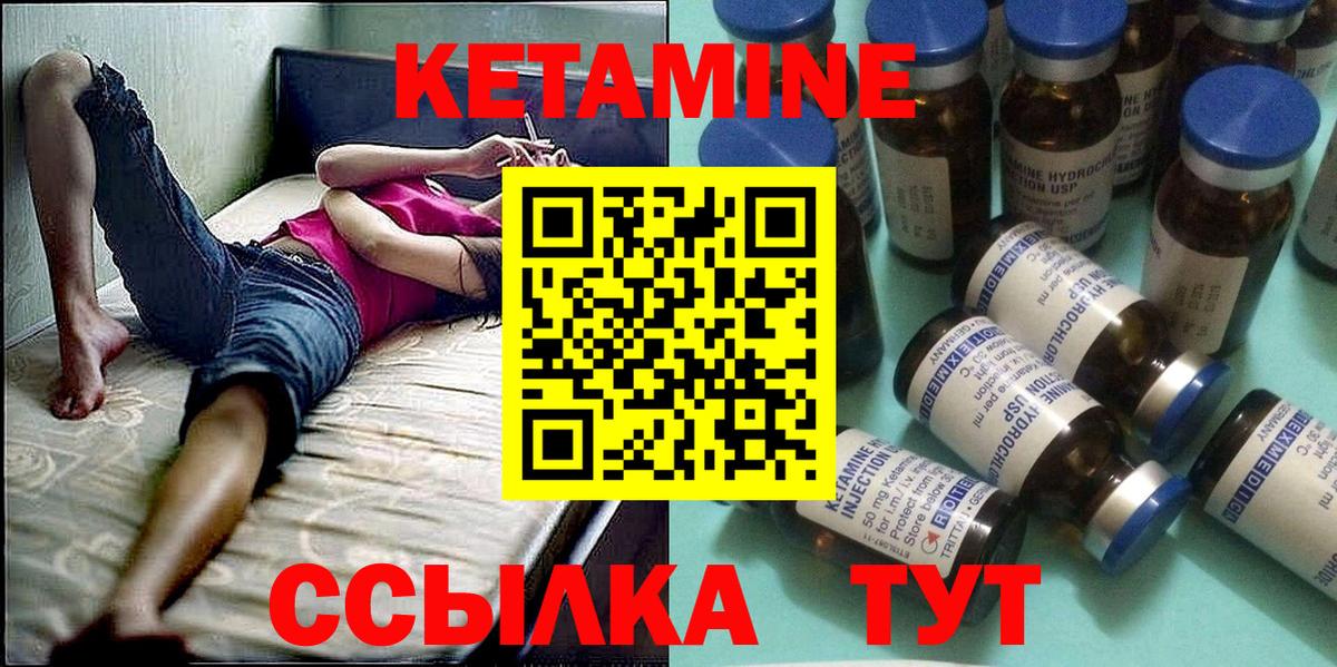 КЕТАМИН ketamine  Вход с VPN  Краснознаменск  Кетамин ketamine 