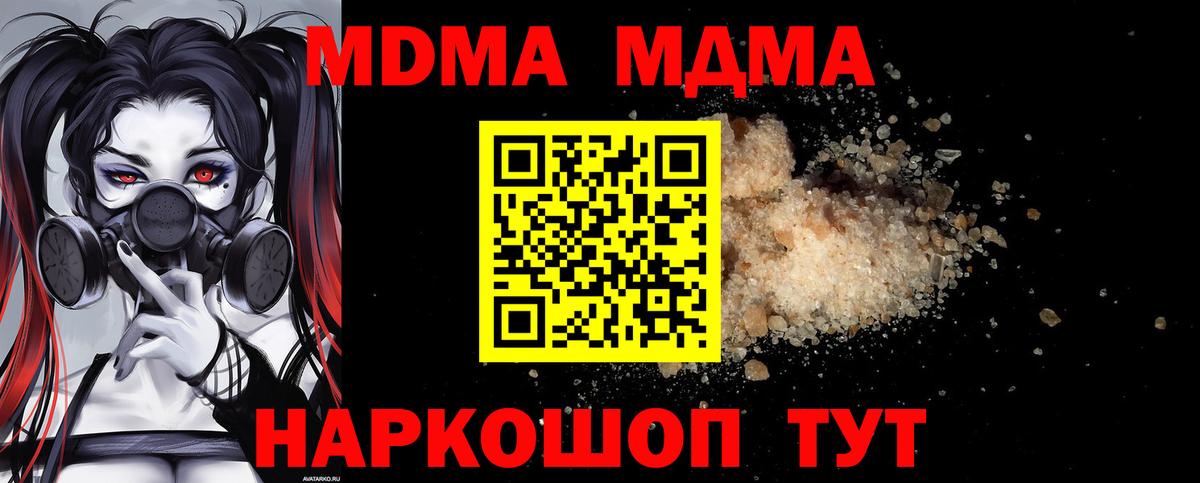 MDMA VHQ  Вход с VPN  Краснознаменск 