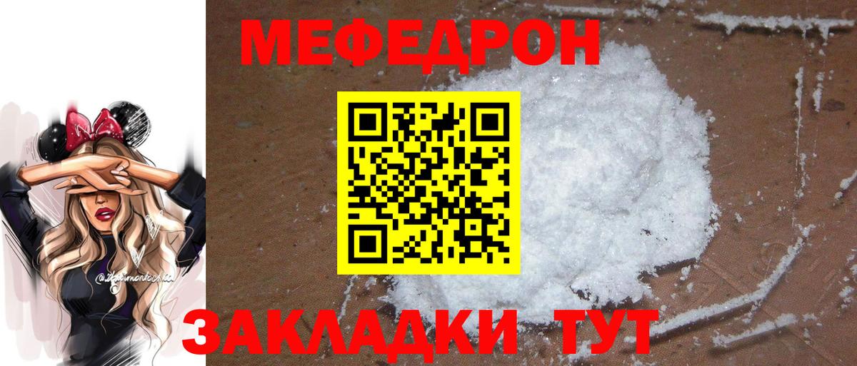 Мефедрон  Вход с VPN  Краснознаменск  Меф  Меф 4 MMC 