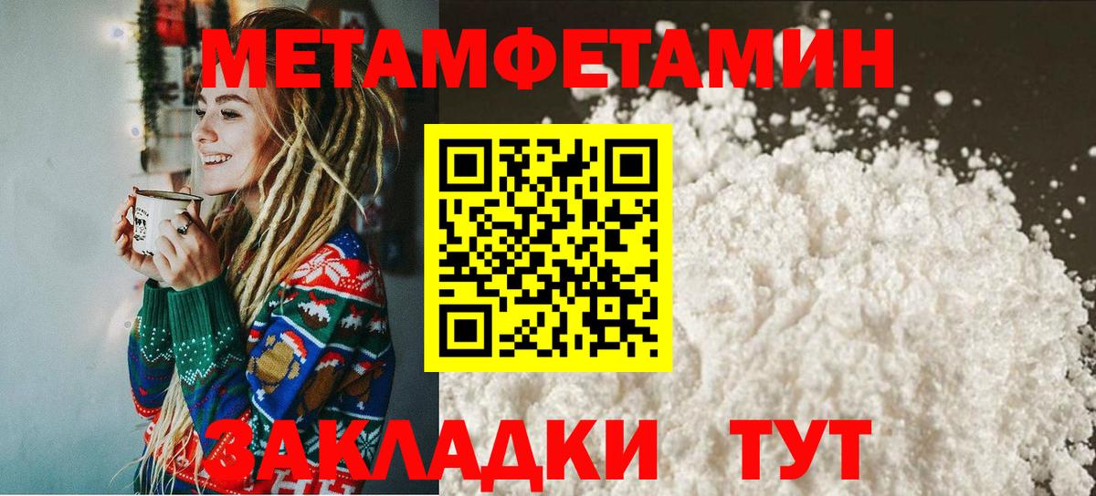 Первитин витя  Первитин витя  МЕТАМФЕТАМИН  Вход с VPN  Краснознаменск 