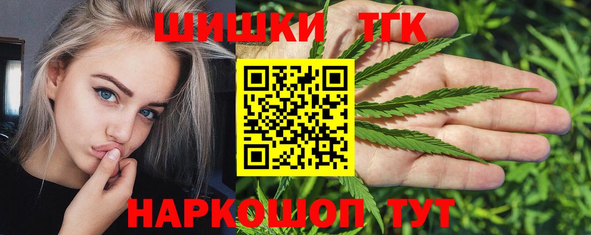 Краснознаменск  Бошки марихуана VHQ  Конопля тримм  Вход с VPN 
